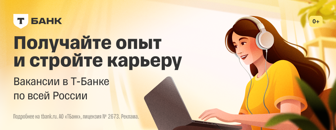 Работа